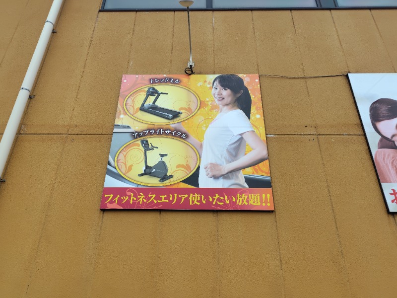 MasaF（まさえふ）さんの南増尾 健美の湯のサ活写真