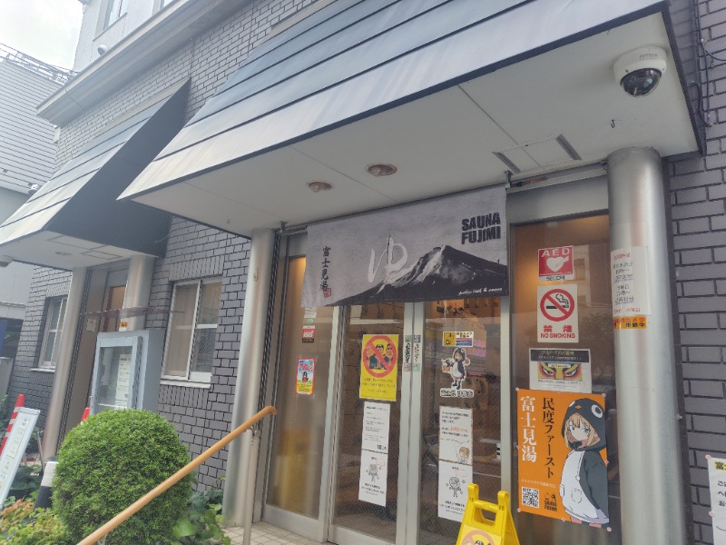 MasaF（まさえふ）さんの富士見湯のサ活写真