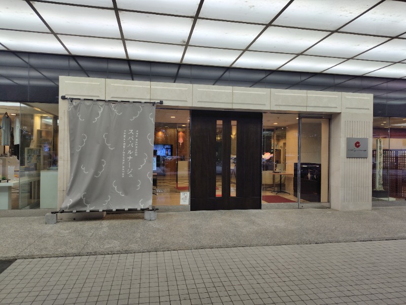 MasaF（まさえふ）さんのSPA BALNAGE(スパ・バルナージュ)のサ活写真
