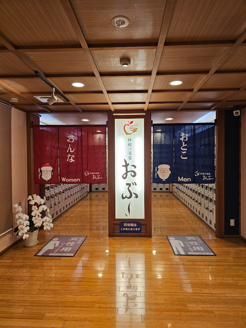 BTRさんの林檎の湯屋 おぶ～のサ活写真