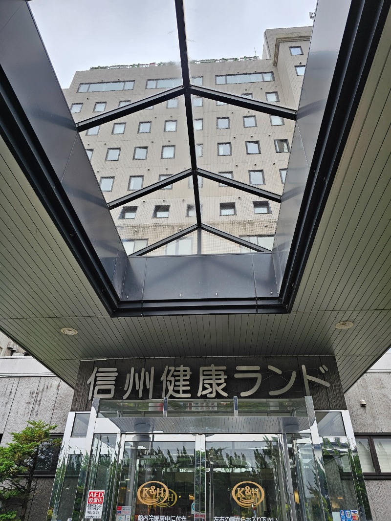 BTRさんの信州健康ランドのサ活写真