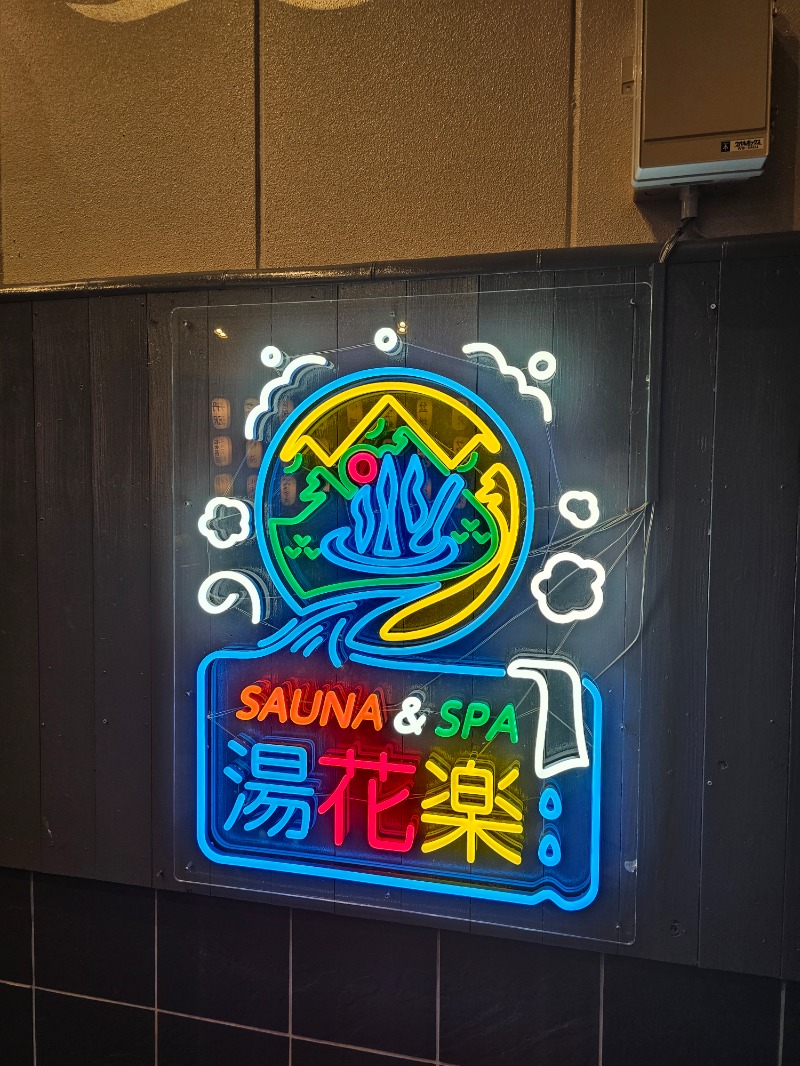 BTRさんのととのいの郷 秦野湯花楽のサ活写真