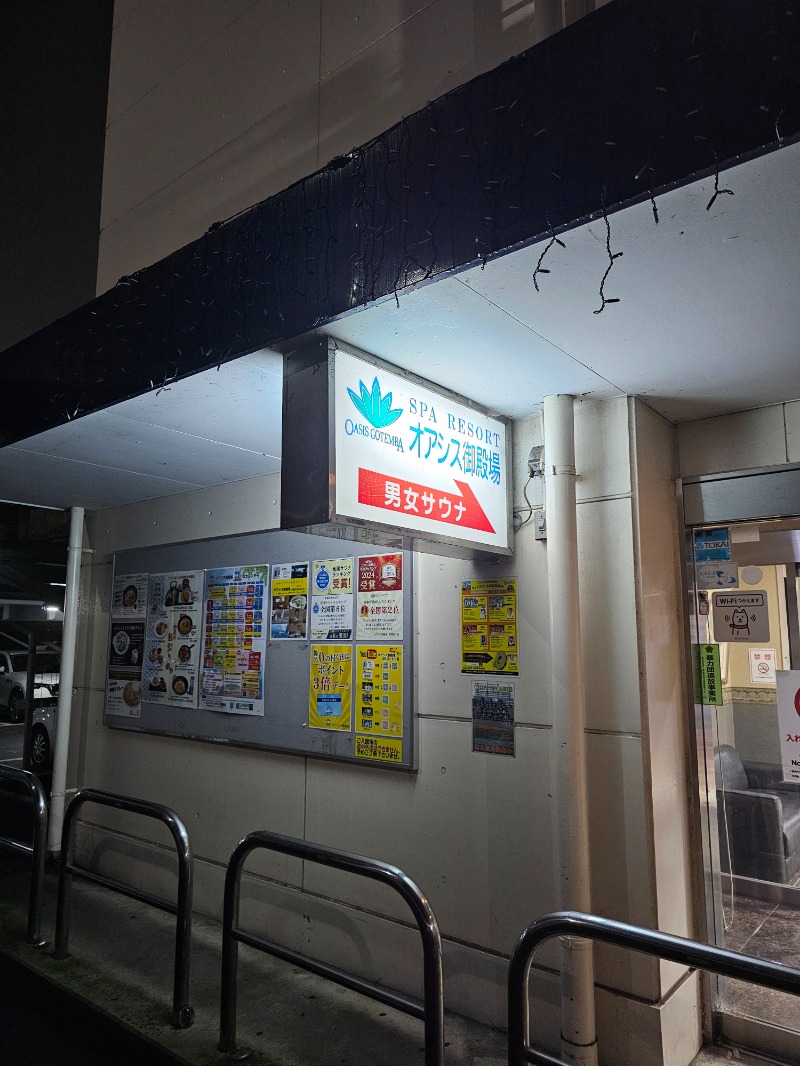 BTRさんのスパリゾート オアシス御殿場のサ活写真