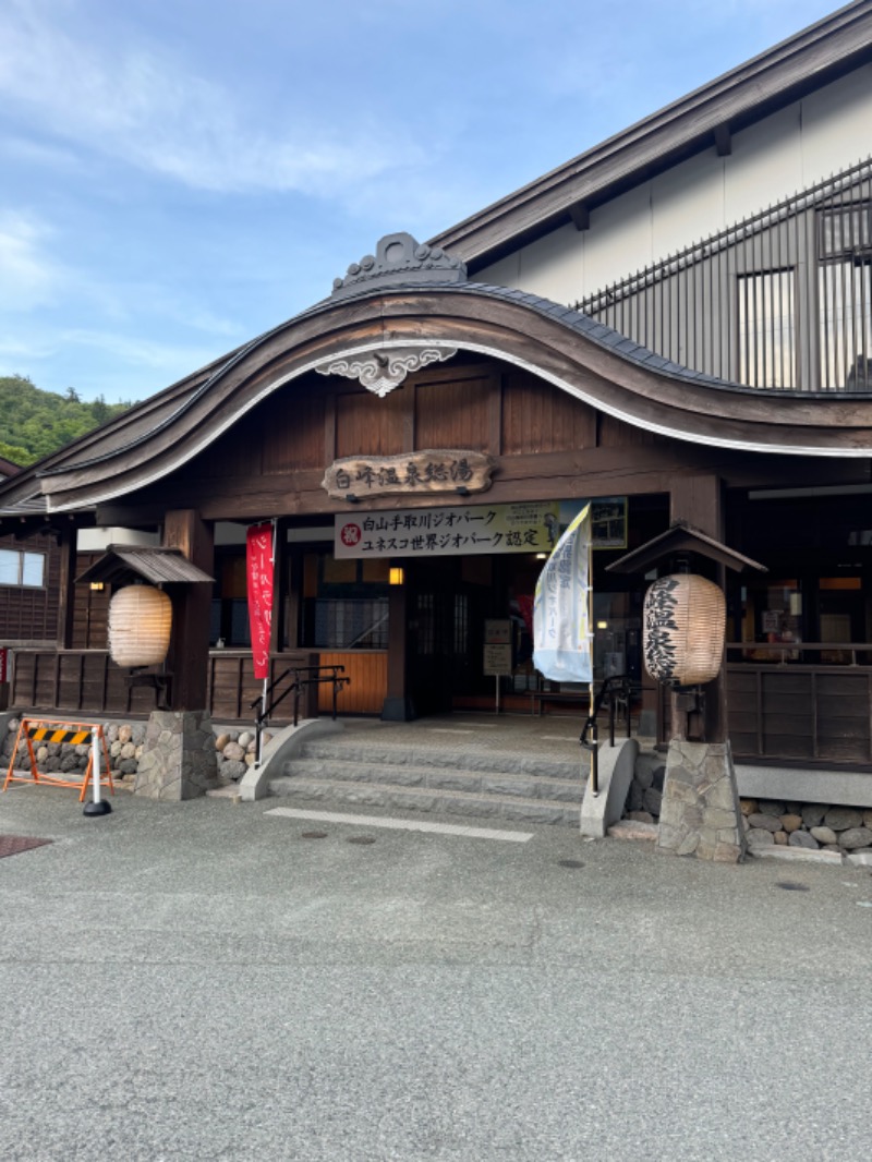 さうなまるさんの白峰温泉 総湯のサ活写真