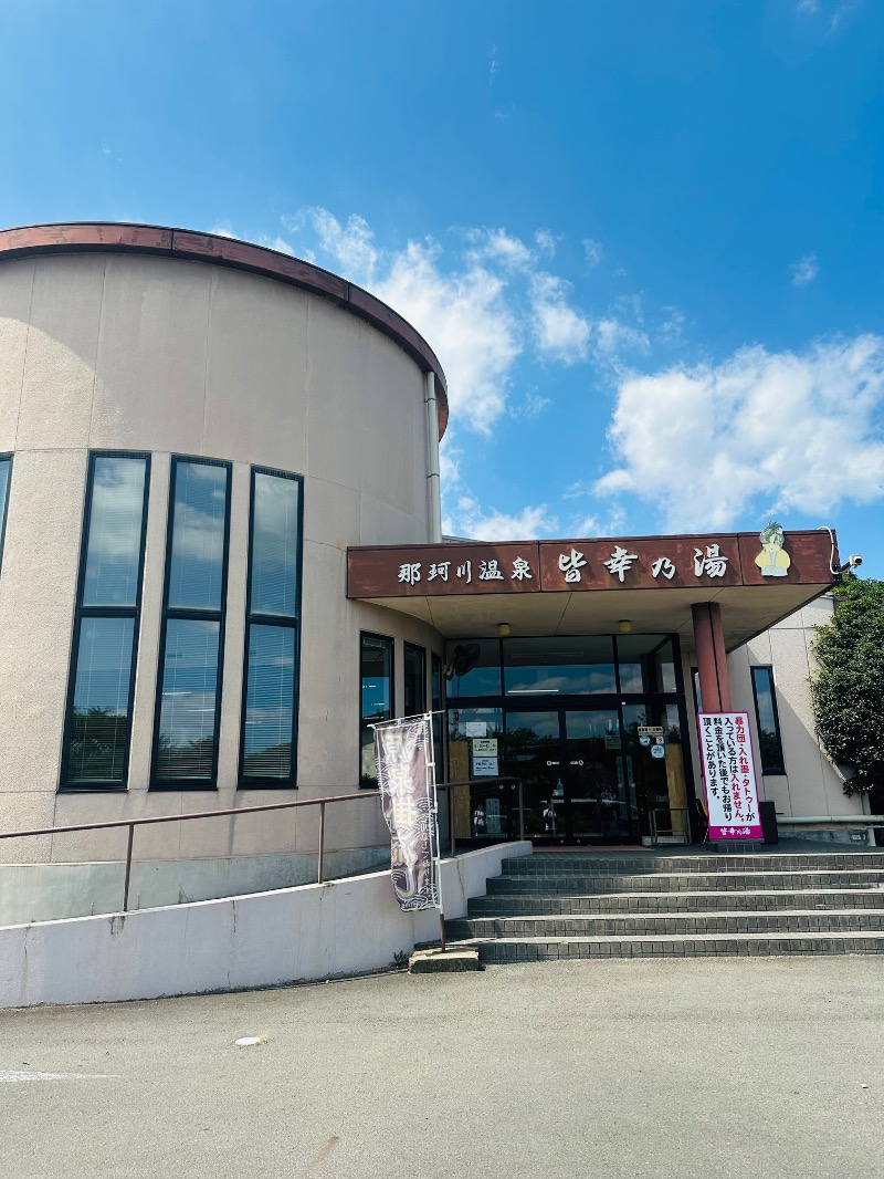 しえろん🤰🌱さんの那珂川温泉 皆幸乃湯・ホテルアライのサ活写真