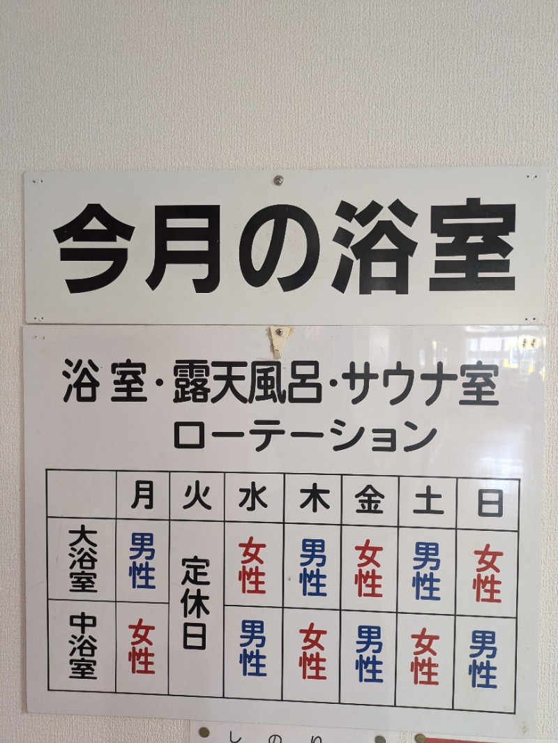 湯ーキャンスマイルさんの萩阿武川温泉 ふれあい会館のサ活写真