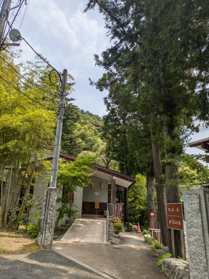 湯ーキャンスマイルさんの山水園 翠山の湯のサ活写真