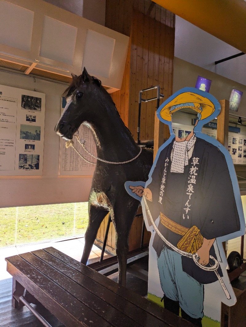 湯ーキャンスマイルさんの草枕温泉てんすいのサ活写真