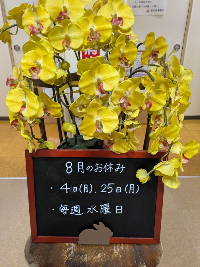 ししとう🌶️🥵さんの小金バスランドのサ活写真