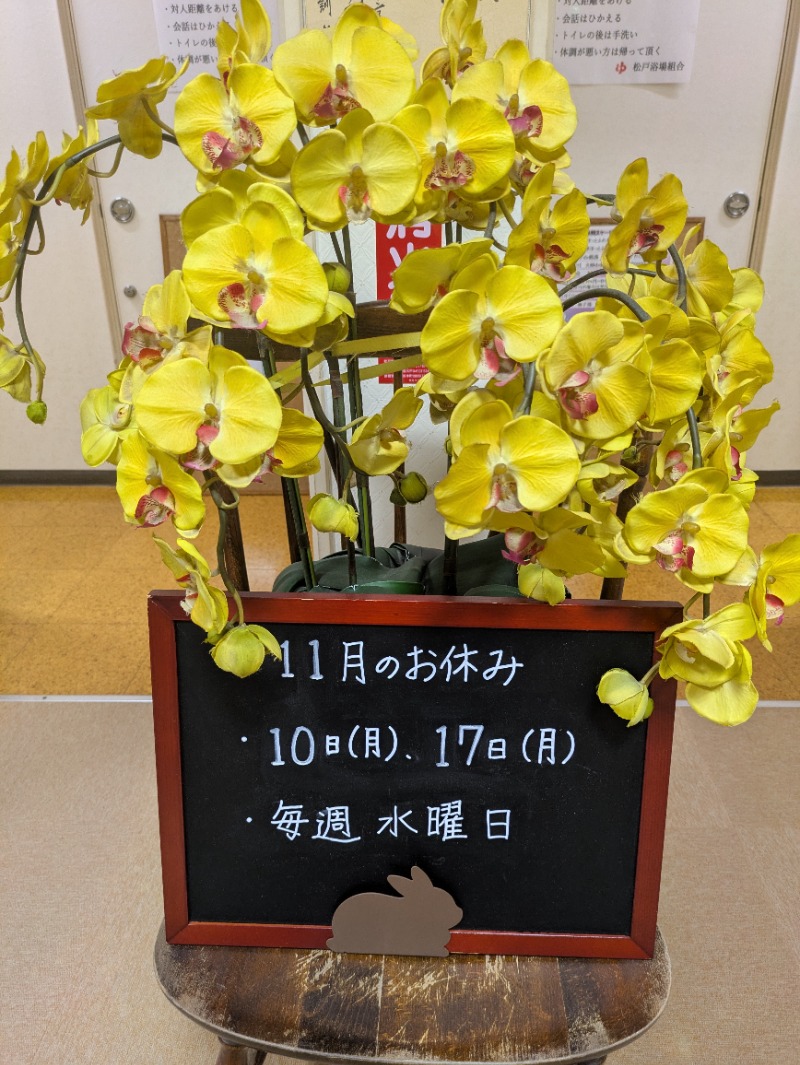 ししとう🌶️🥵さんの小金バスランドのサ活写真