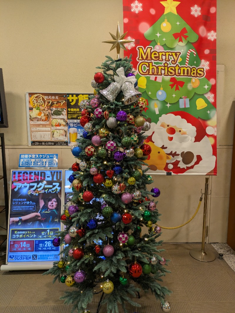 ししとう🌶️🥵さんのサウナ・カプセルイン クレスト松戸のサ活写真