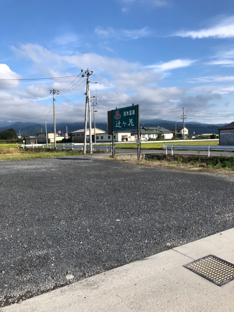 summerさんの沼木温泉 辻ヶ花のサ活写真