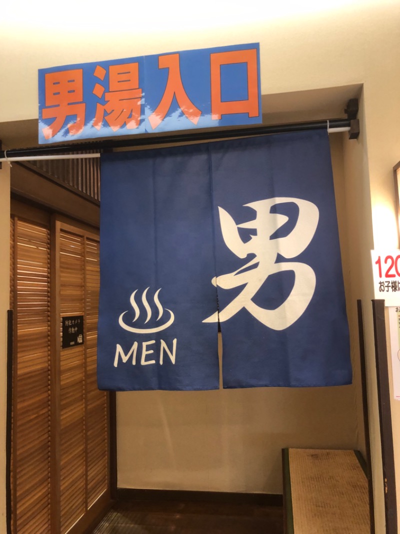 Meets（ミーツ）。さんの極楽湯 名取店のサ活写真