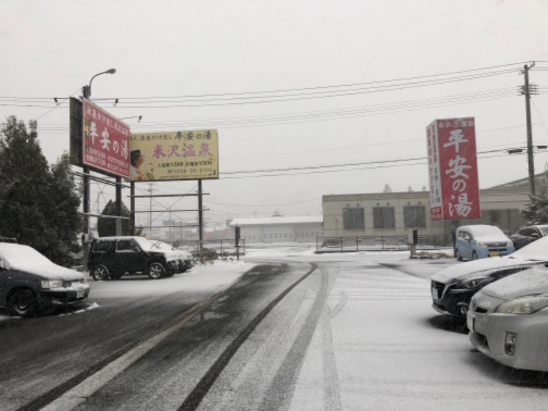 Meets。さんの平安の湯のサ活写真