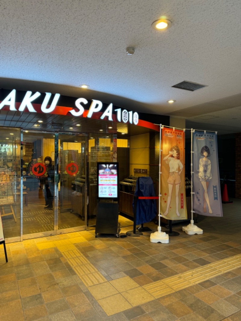 とんぼさんのRAKU SPA 1010 神田のサ活写真