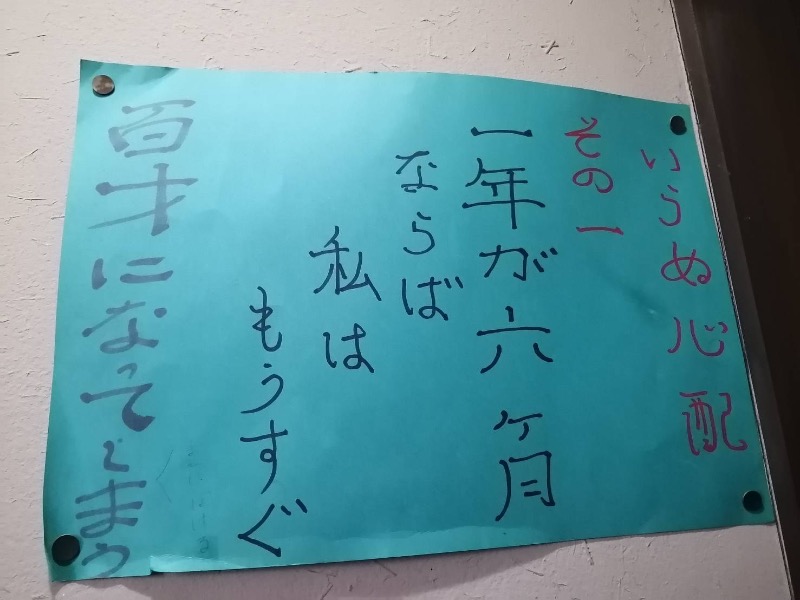 スイミーさんの前橋温泉クア・イ・テルメのサ活写真