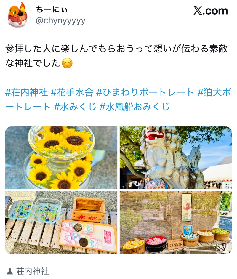 ちーにぃ@赤頭巾さんの庄内町ギャラリー温泉 町湯のサ活写真