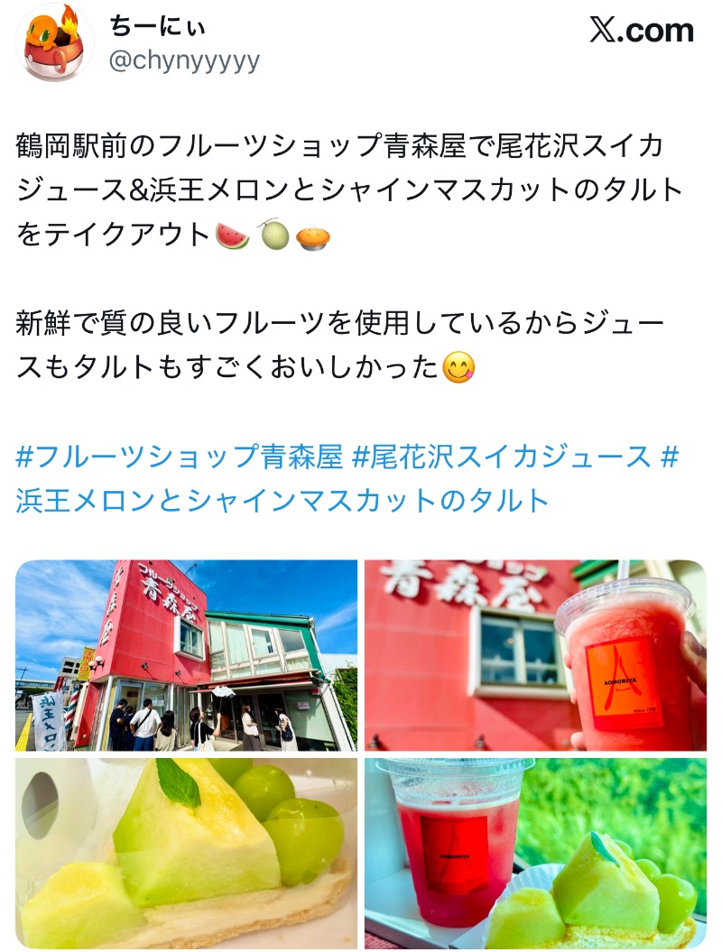 ちーにぃ@赤頭巾さんの庄内町ギャラリー温泉 町湯のサ活写真