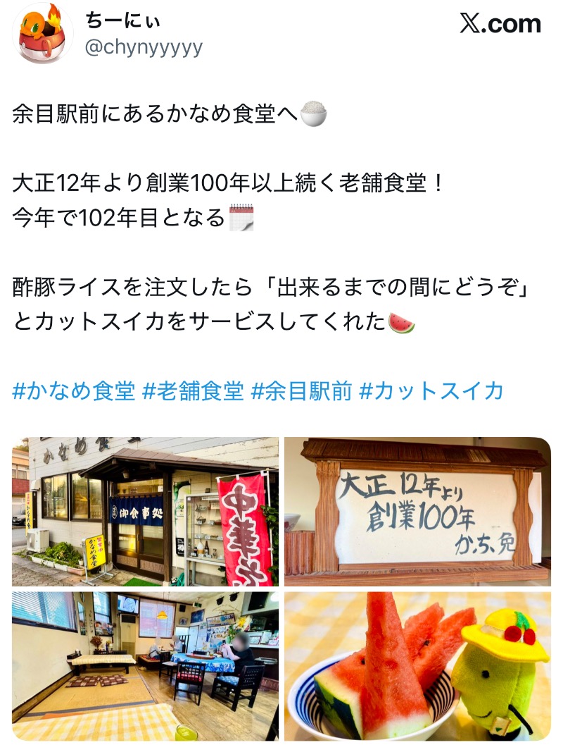 ちーにぃ@赤頭巾さんの庄内町ギャラリー温泉 町湯のサ活写真