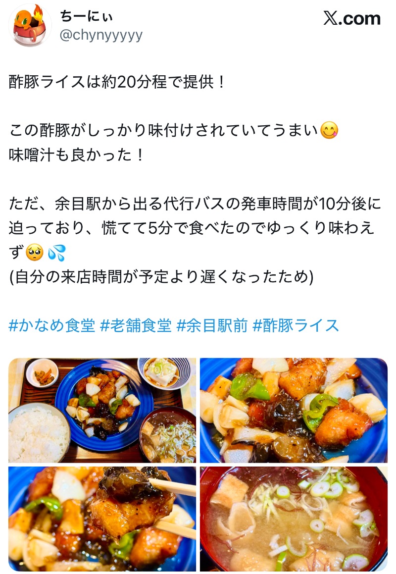 ちーにぃ@赤頭巾さんの庄内町ギャラリー温泉 町湯のサ活写真