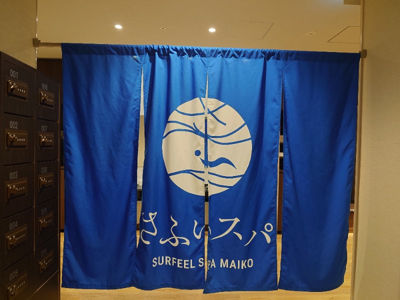 井筒拓也さんのさふぃスパ舞子(メンズサウナ)  by シーサイドホテル舞子ビラ神戸のサ活写真