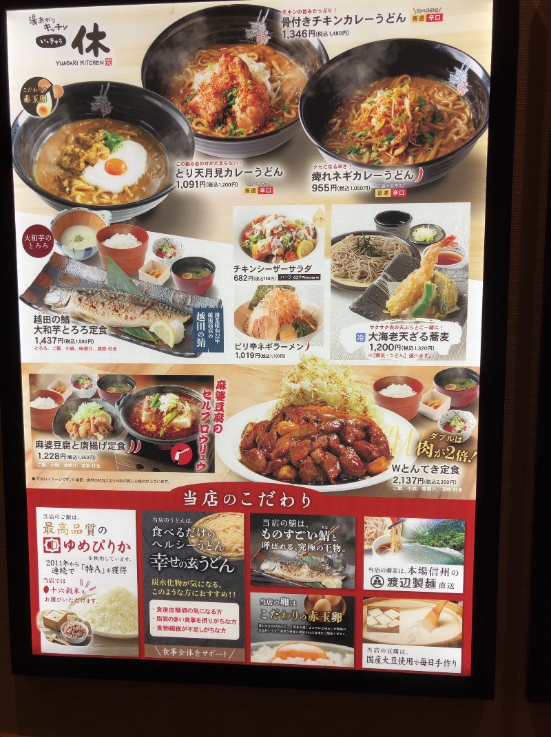 ベンさんのスパメッツァ おおたか 竜泉寺の湯のサ活写真