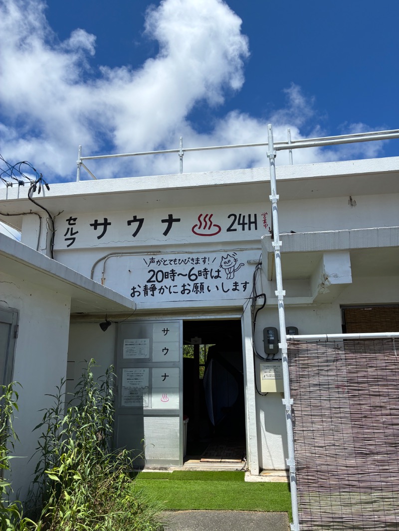 きよスパさんのなないろレンタカー 宮古島店のサ活写真