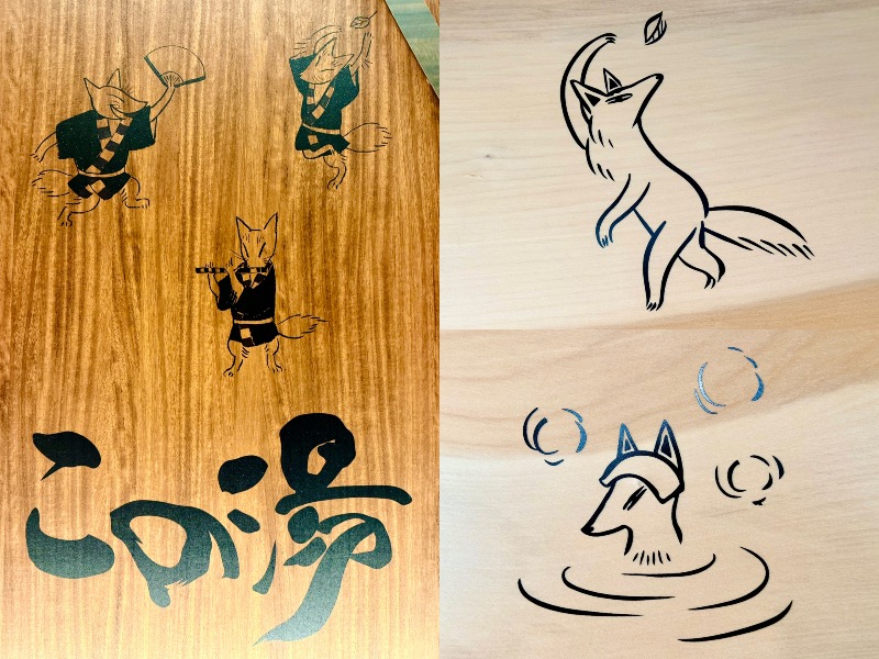 ちーにぃ@赤頭巾さんの天然温泉 この湯のサ活写真