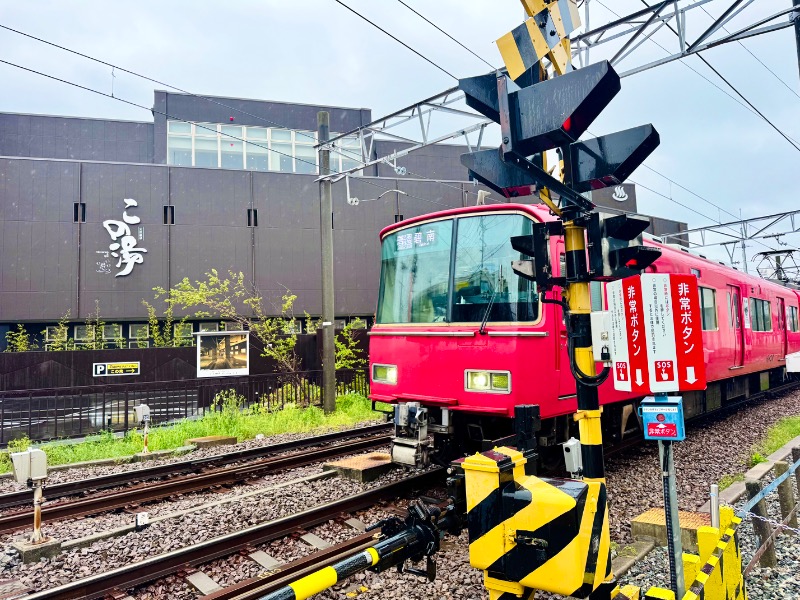 ちーにぃ@赤頭巾さんの天然温泉 この湯のサ活写真