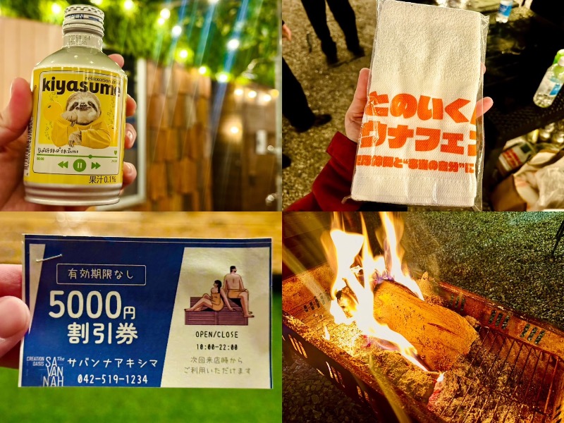 ちーにぃ@赤頭巾さんのサバンナアキシマのサ活写真