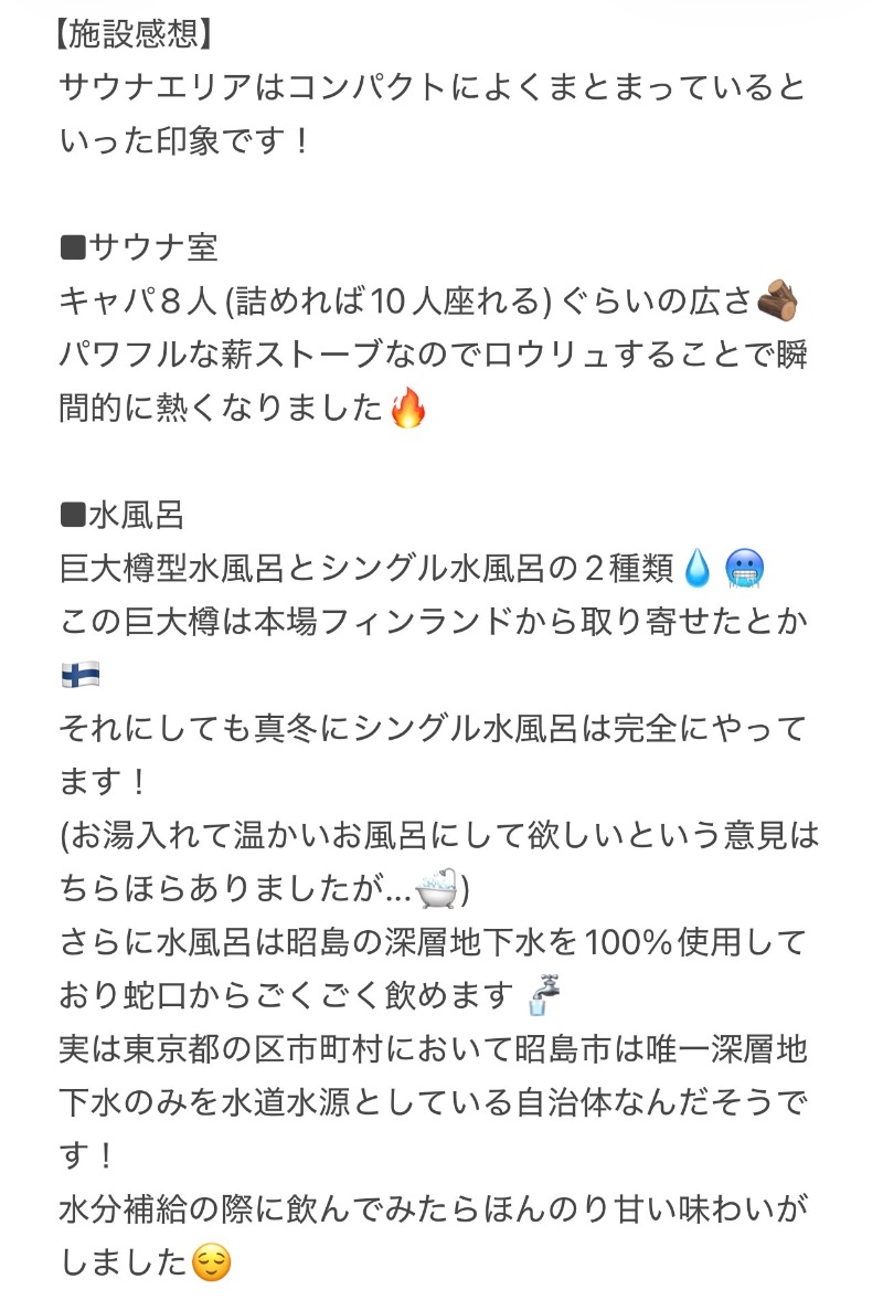 ちーにぃ@赤頭巾さんのサバンナアキシマのサ活写真