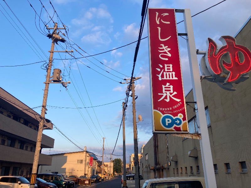 Yuki H Otsukaさんのにしき温泉のサ活写真