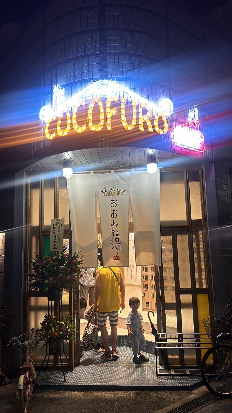 shoootaさんのCOCOFURO おおみね湯のサ活写真