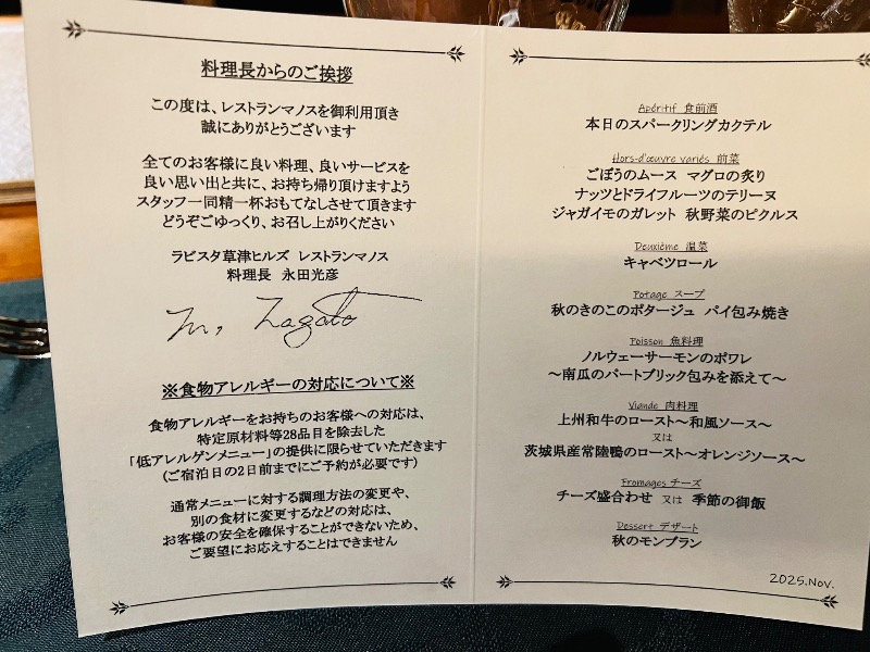 maruさんのラビスタ草津ヒルズのサ活写真