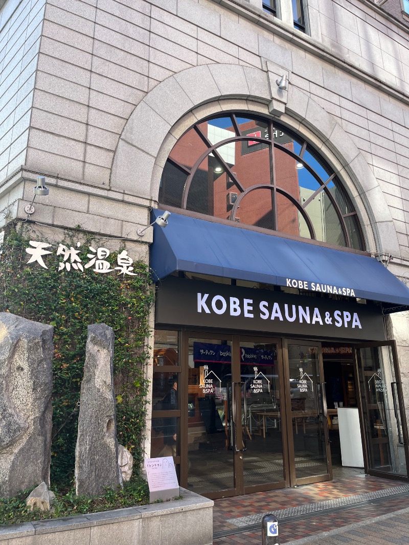 🐥AW🐥さんの神戸サウナ&スパのサ活写真