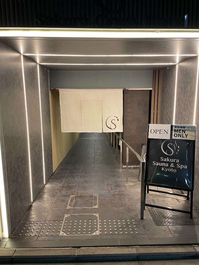 ぽんはやさんのSASAUNA Sakura Sauna & Spa Kyotoのサ活写真
