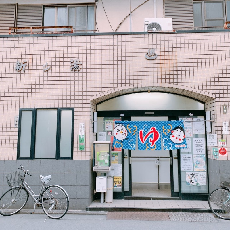 はいのさんの新シ湯のサ活写真