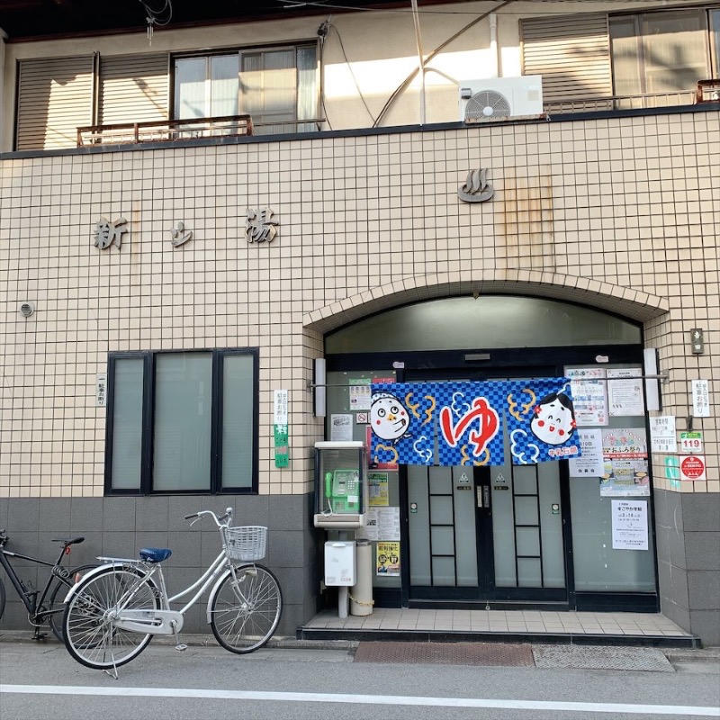 はいのさんの新シ湯のサ活写真