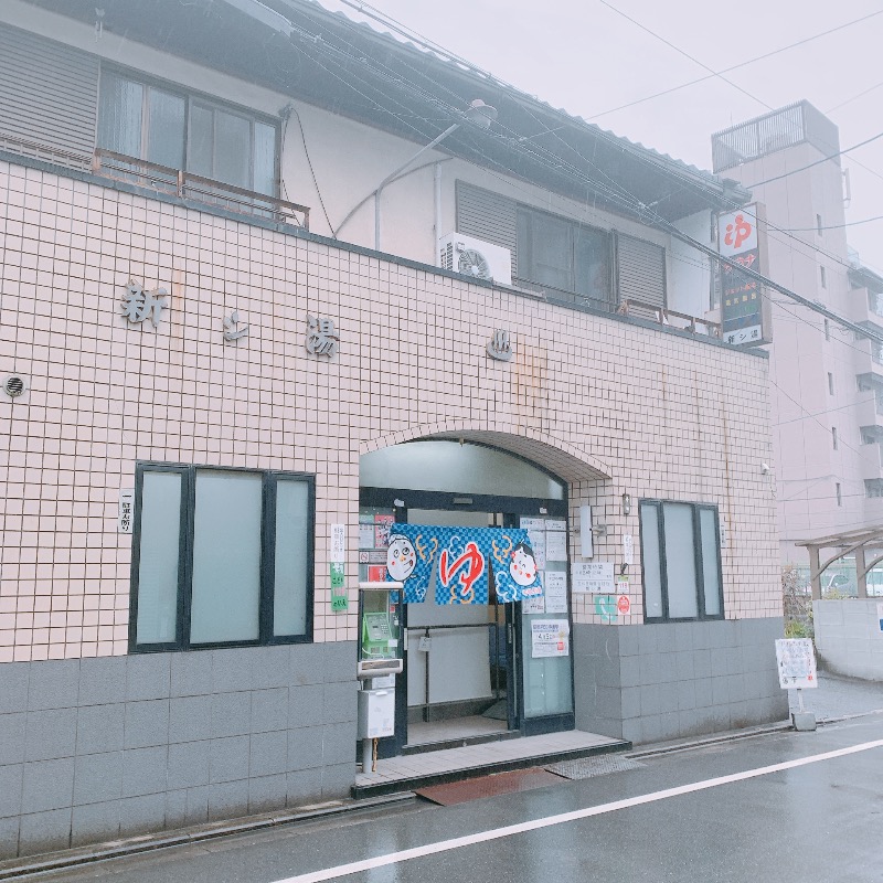 はいのさんの新シ湯のサ活写真