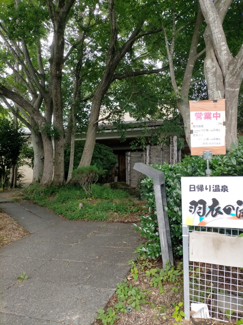 りんどうの蒸し風呂ライフさんの相馬松川浦温泉 飛天のサ活写真