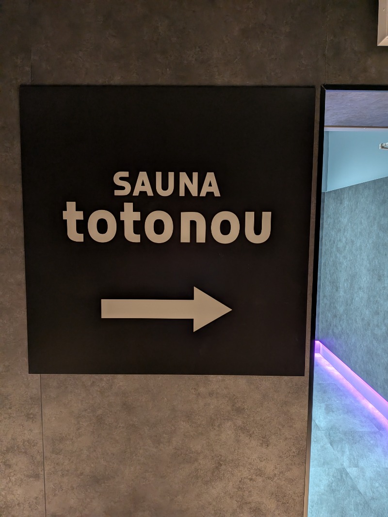 いはらさんのSAUNA totonou 堺東駅前店のサ活写真