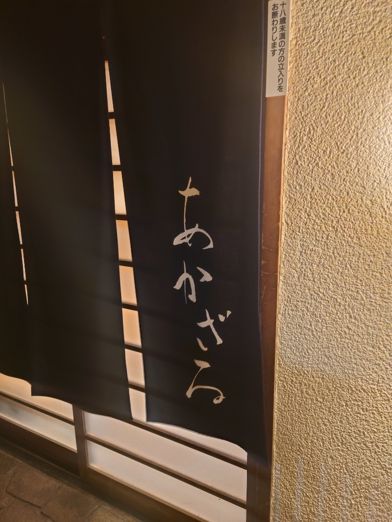muog1105さんのあかざる神楽坂SAUNAのサ活写真