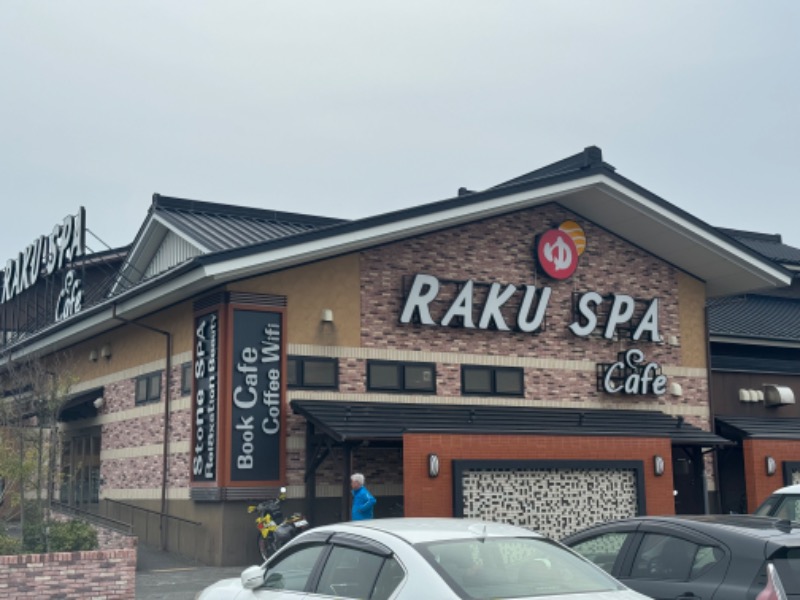 サウナboyさんのRAKU SPA Cafe 浜松のサ活写真