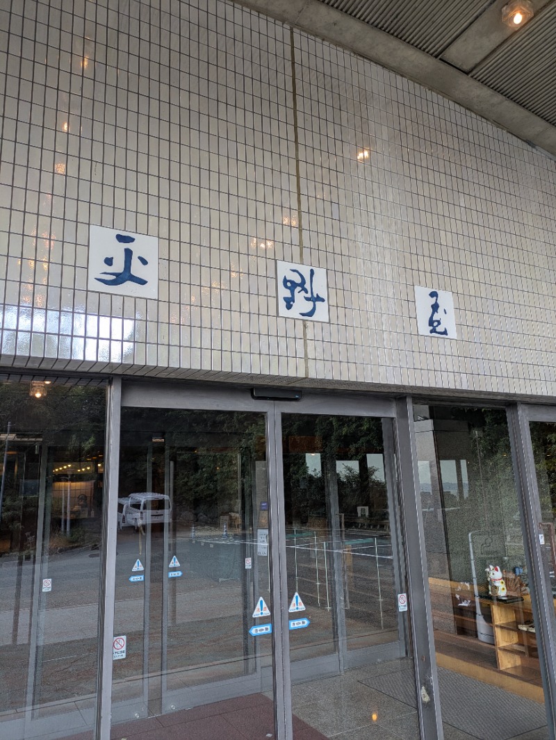 Nao.さんの平野屋サウナのサ活写真