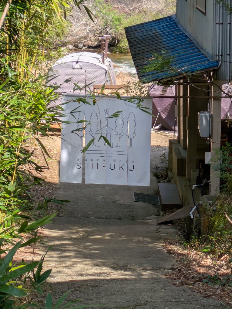 Nao.さんのSauna Base SHIFUKUのサ活写真