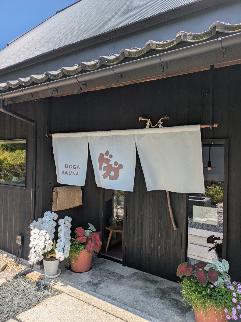 Nao.さんのDOGA SAUNAのサ活写真