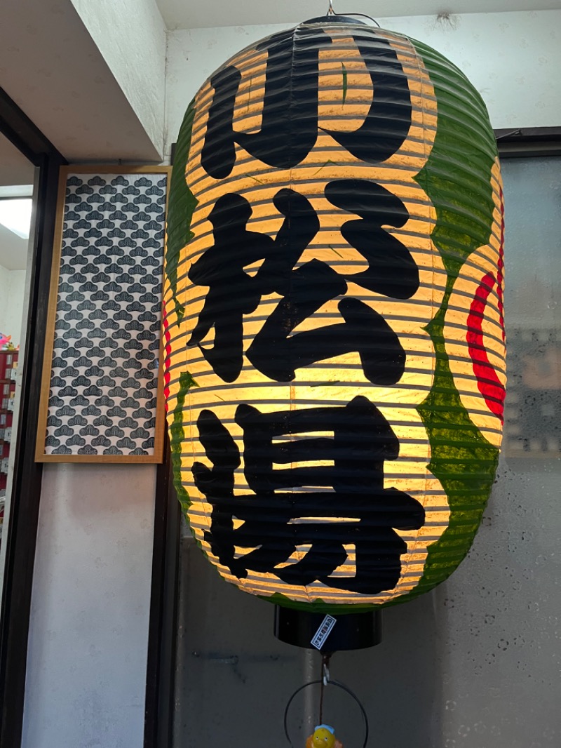 亀湯戸さんの小松湯のサ活写真