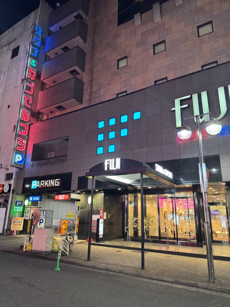 ほりすぴさんのサウナ&カプセル フジのサ活写真