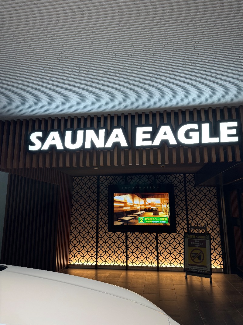 ほりすぴさんのサウナイーグルのサ活写真