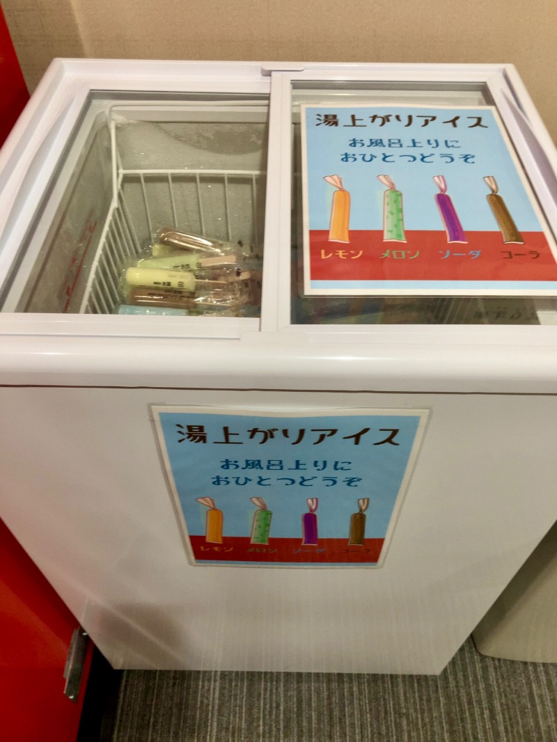 蒸しパンダさんの秋の宮温泉郷 スパ&リゾートホテル 秋の宮山荘のサ活写真